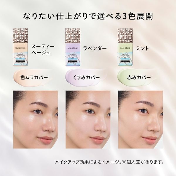 数量限定品】MAQuillAGE（マキアージュ） ドラマティックスキン