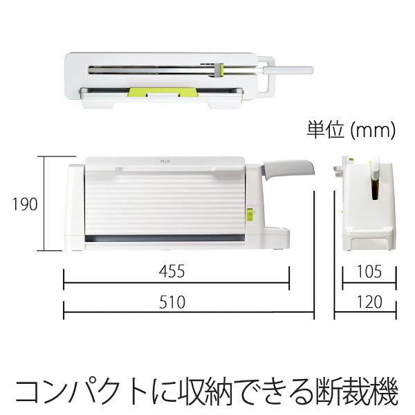 プラス コンパクト断裁機 裁断機 PK-213 - アスクル
