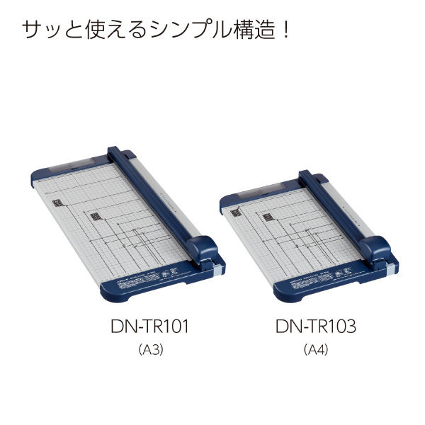 コクヨ ペーパーカッター ロータリー式 A3 10枚切り チタン加工刃 裁断