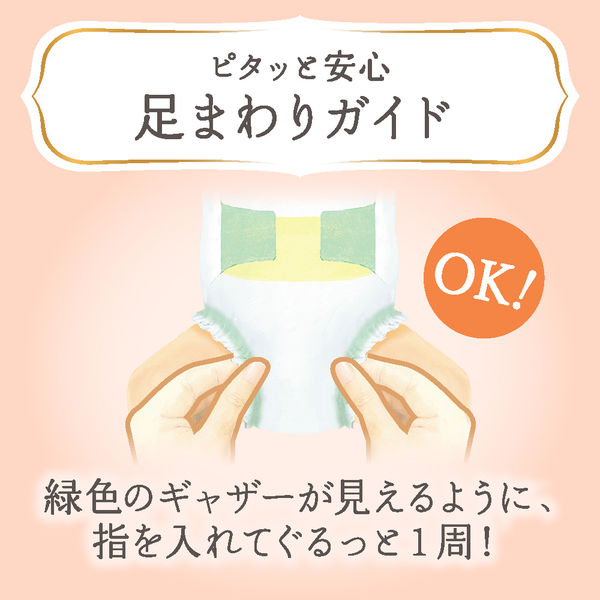 メリーズ おむつ テープ S（4～8kg）1パック（54枚入）ファースト