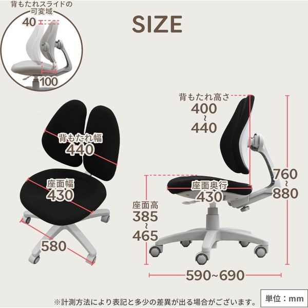 Netforce ラビットチェア 肘無 オフィスチェア 学習椅子 子供 姿勢