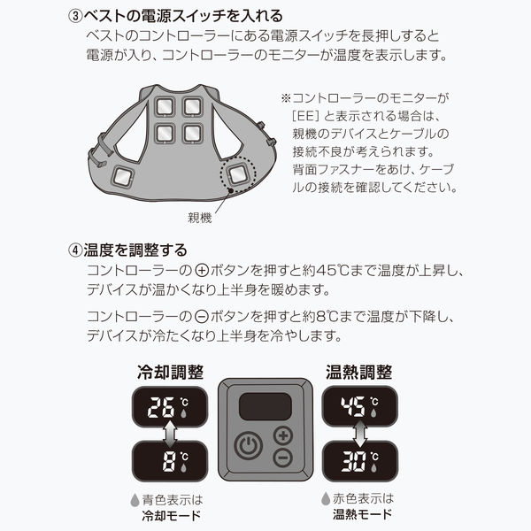 大進 冷暖切替えベストULTRA 暑さ対策 服 冷感 熱中症 ペルチェ 素子