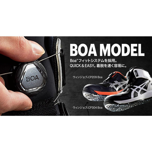 アシックス Asics ウィンジョブCP304 BOA ブラック×ホワイト 27.0cm