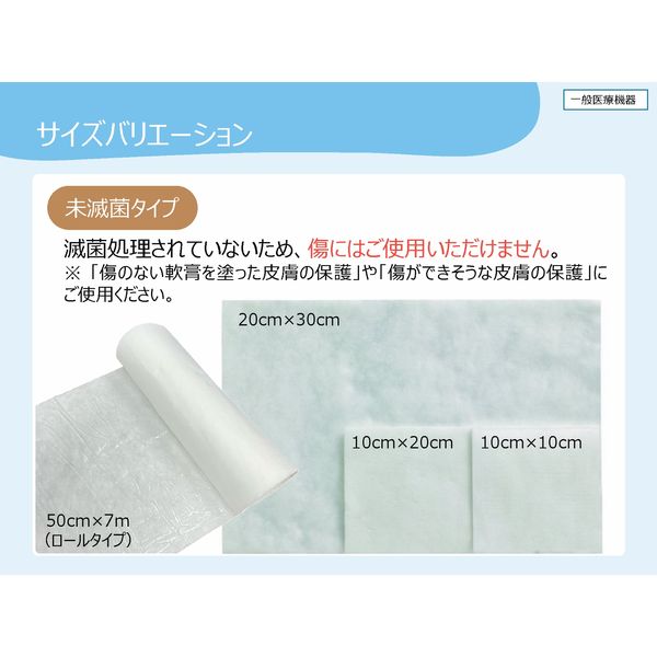 ガーゼ 非固着性 メロリン（未滅菌） 10cm×20cm 75枚 66974943 スミス