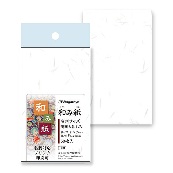 長門屋商店 和み紙名刺大礼 白 1セット（50枚入×20）ナー749（直送品