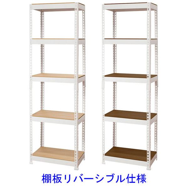 ドリームウェア メタル&ウッドラック5段 幅510×奥行410×高さ1800mm