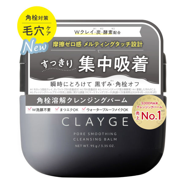 クレージュ ポアスムージング クレンジングバーム ブラック 95g 多田