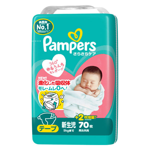 パンパース おむつ テープ 新生児サイズ（5kgまで）1パック（70枚入