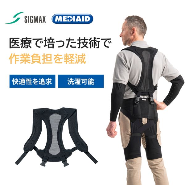 アウトレット】日本シグマックス メディエイド アシストギア 腰
