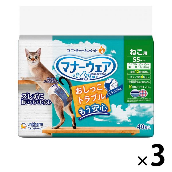 マナーウェア ねこ用 SSサイズ 40枚入 3袋 ペット用 ユニ・チャーム