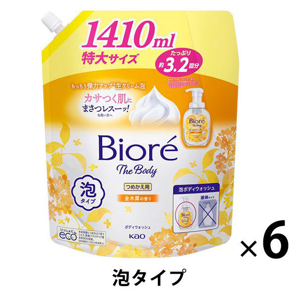 ビオレ ザボディ泡 金木犀 ボディソープ 詰替 1410ml 6個 花王 泡