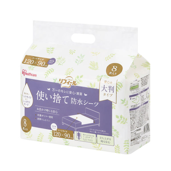 アイリスオーヤマ 防水シーツ 使い捨て 大判ミドルサイズ 8枚入