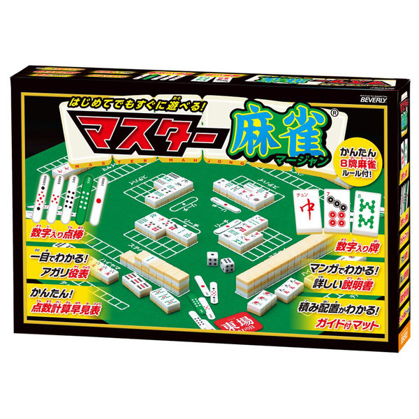ビバリー BOG-011 マスター麻雀 4977524484158 1個（直送品） - アスクル