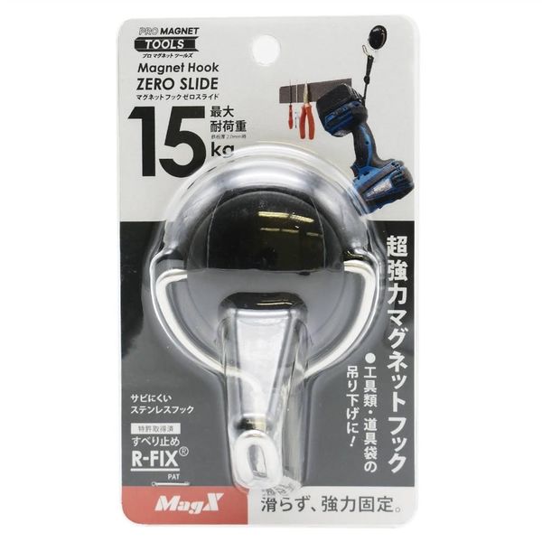 マグエックス マグネットフック ゼロスライド 黒 58mm×87mm×50mm AZR