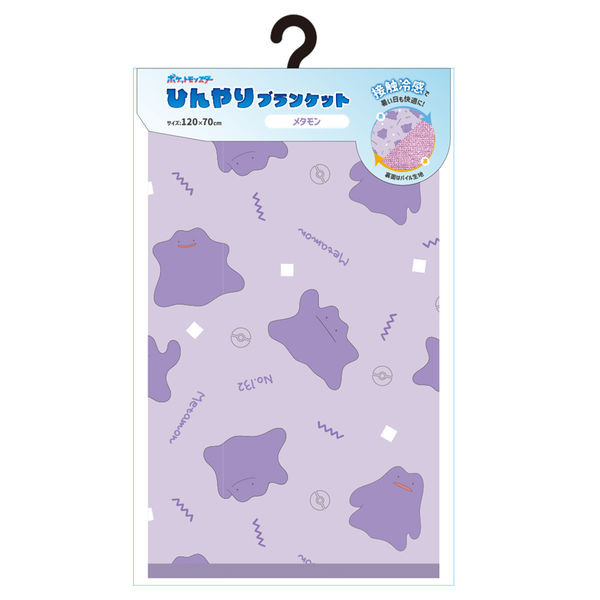 森本産業 接触冷感ブランケット Ver.2 ポケットモンスター メタモン 約