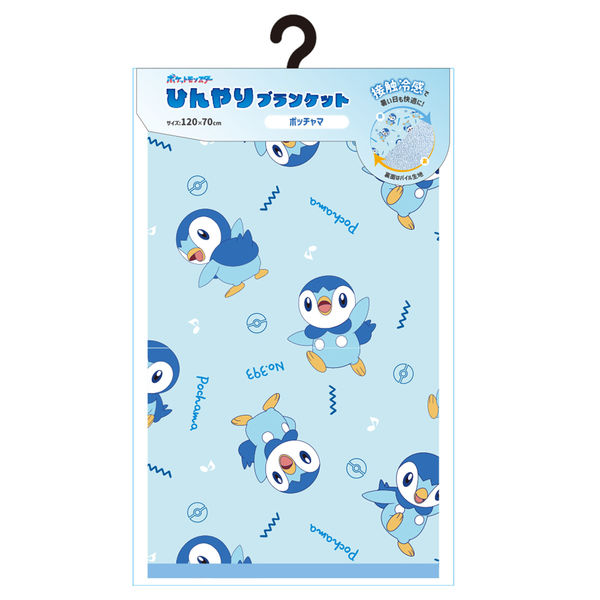 森本産業 接触冷感ブランケット Ver.2 ポケットモンスター ポッチャマ