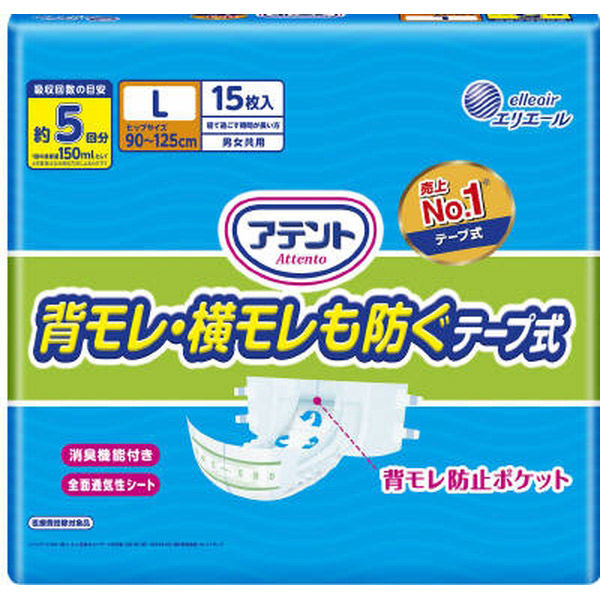 大王製紙 アテント背モレ・横モレも防ぐテープ式L 4902011103243 15枚