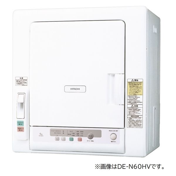 日立 衣類乾燥機 乾燥容量 5kg DE-N50HV W ピュアホワイト 2way乾燥