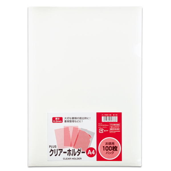 プラス クリアーホルダー A4 100枚 ファイル FL-170HO-100 88106