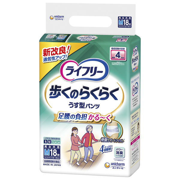 大人用おむつ/紙パンツ】 ライフリー 歩くのらくらく うす型パンツ 4回