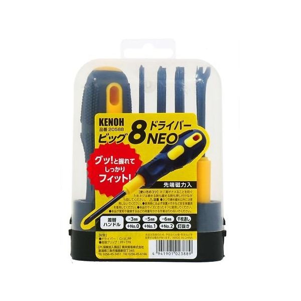 県央貿易 ビッグ8ドライバーセット NEO 8PCS DM-J8N 1セット 64-8881