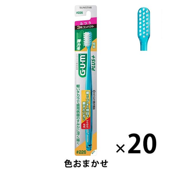 GUM(ガム) プラス 歯ブラシ#226 [3列コンパクト ふつう 極細毛] 1