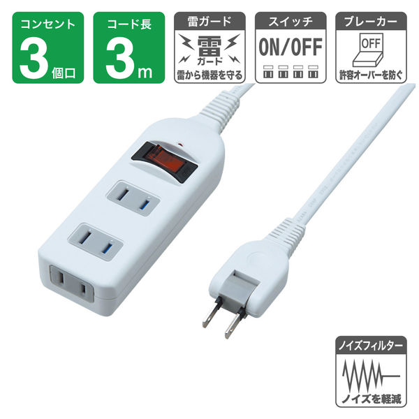 ヤザワコーポレーション ノイズフィルター集中スイッチ付タップ 3個口