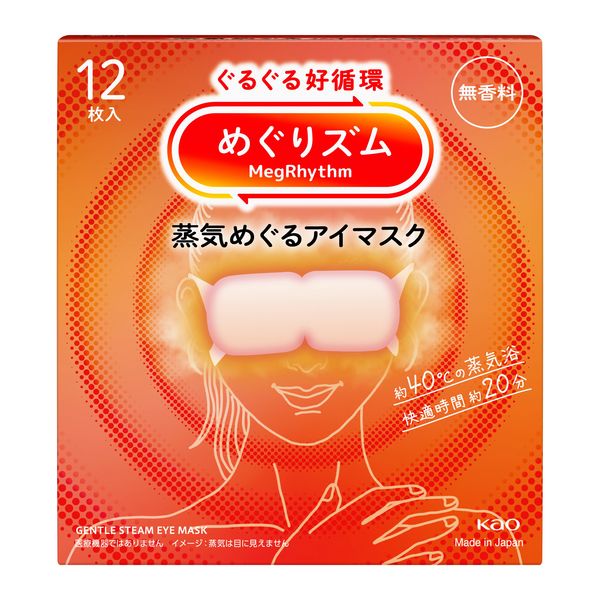 めぐりズム 蒸気めぐるアイマスク 無香料 1箱（12枚入） 花王 - アスクル