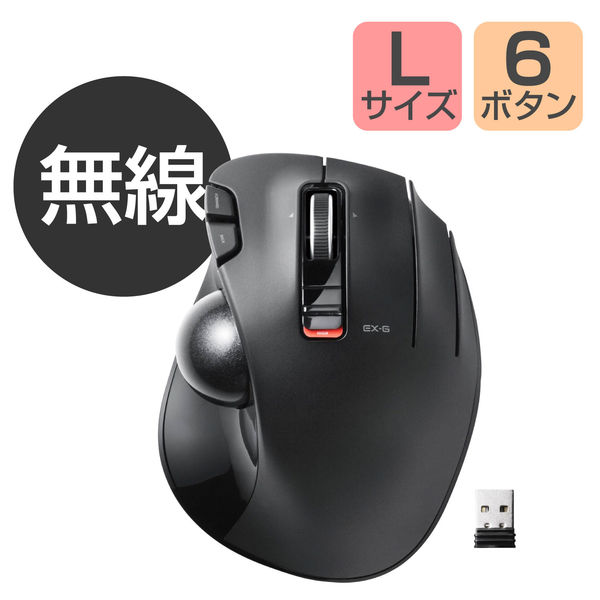 トラックボールマウス 無線 6ボタン 親指 握りやすい 手になじむ 高