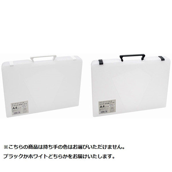 山田化学 A4ファイルケース 取手付 クリア 8661 1個（直送品） - アスクル