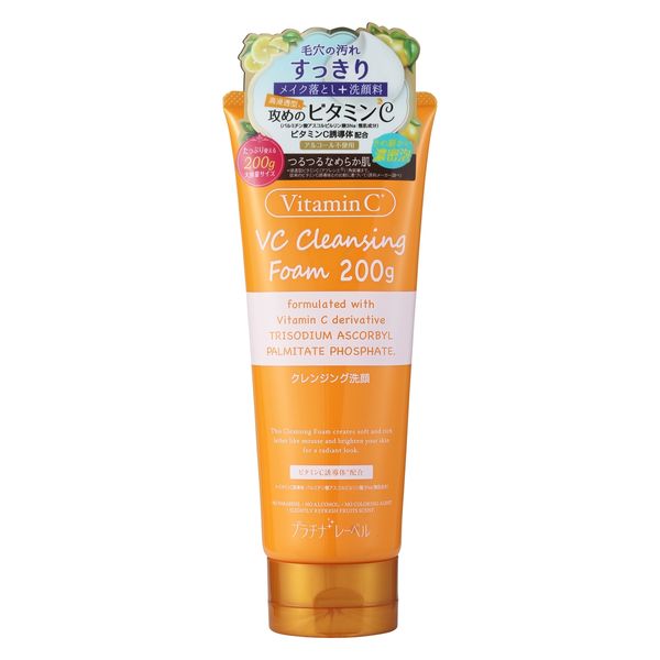 アウトレット】プラチナレーベル VC200クレンジング洗顔 1個 200g 大