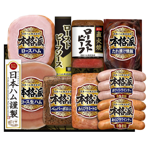 日本ハム ハムギフト 本格派 NRB-54 のし付き お中元 ギフトセット