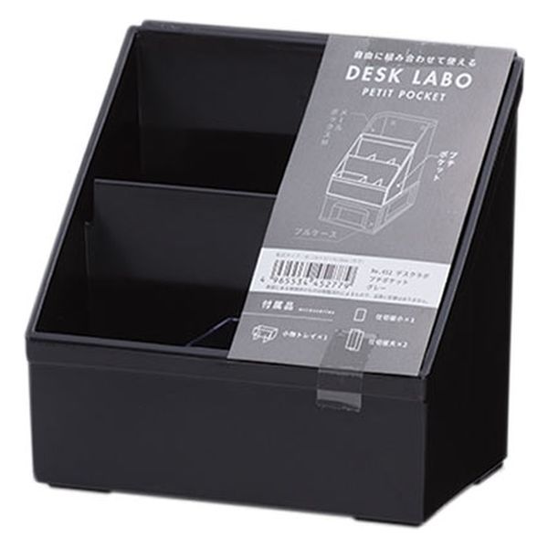 山田化学 DeskLabo プチポケット グレー 4527 1個（直送品） - アスクル