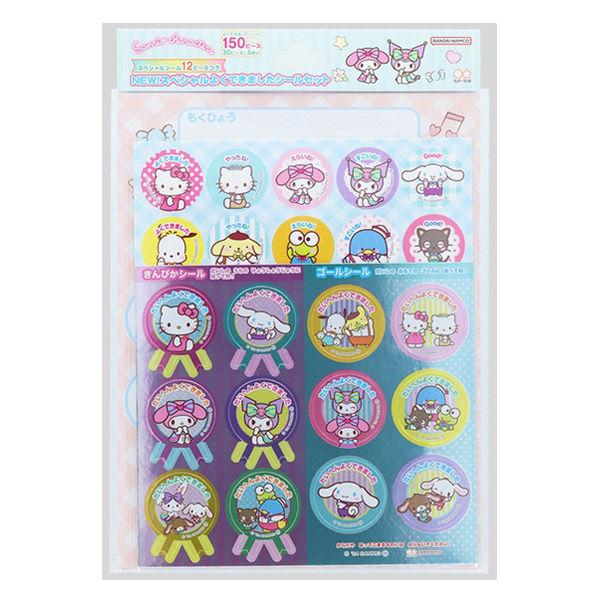 サンスター文具 NEW!スペシャルよくできましたシールセット サンリオ