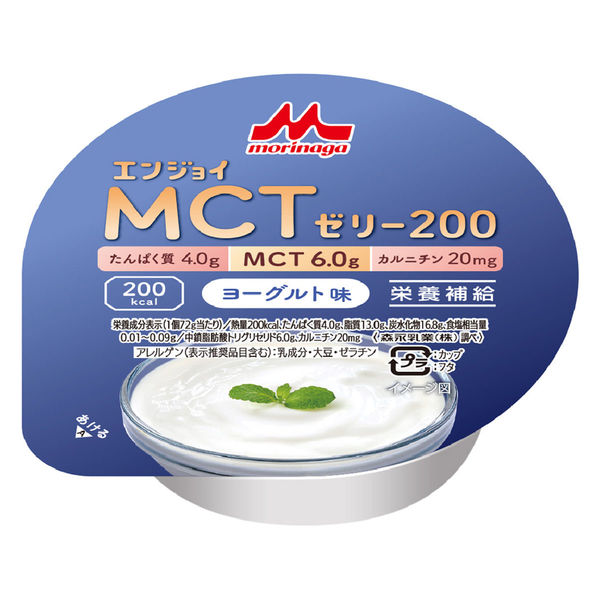 栄養補助食品】 森永乳業クリニコ MCTゼリー200 ヨーグルト味(24個入