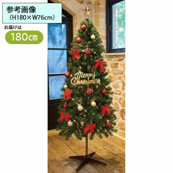 軒先渡し】ストア・エキスプレス スタンダードクリスマスツリーセット