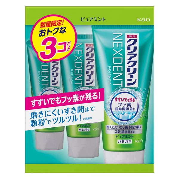 歯磨き粉 クリアクリーンNEXDENT（ネクスデント） ピュアミント 120g×3