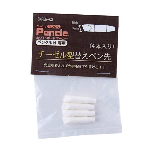 サニー ペンクルN専用 交換ペン先 SNPEN-CS 1袋(4本) 666-8379（直送品