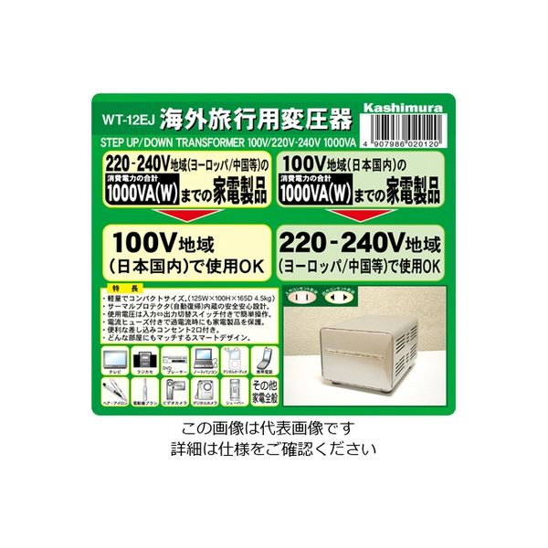 カシムラ 海外国内用型変圧器220ー240V/1000VA WT-12EJ 1個（直送品