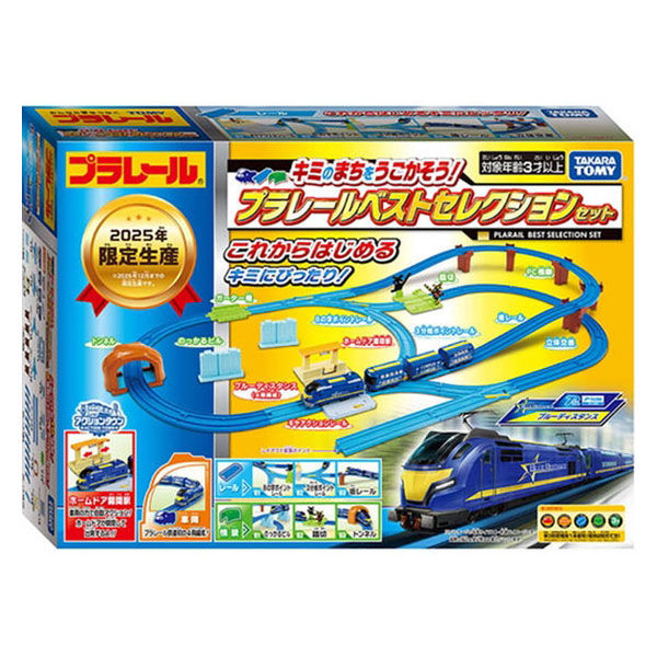 タカラトミー キミのまちをうごかそう！プラレールベストセレクション