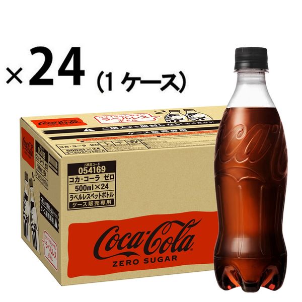 炭酸飲料】コカ・コーラ ゼロシュガー ラベルレス 500ml 1箱（24本入