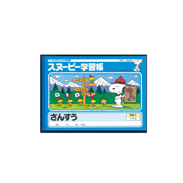 日本ノート スヌーピー算数 7マス リーダー入 PG-1 15冊（直送品