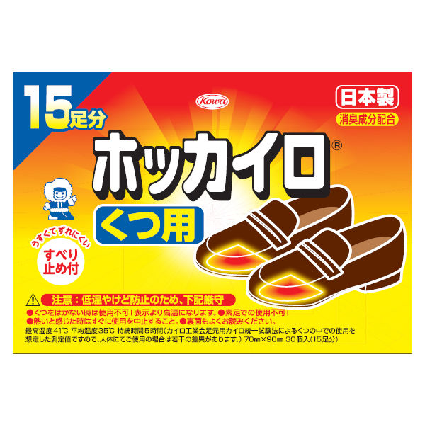興和 ホッカイロ くつ用 15足分 4987067827800 1セット(15個入×4点