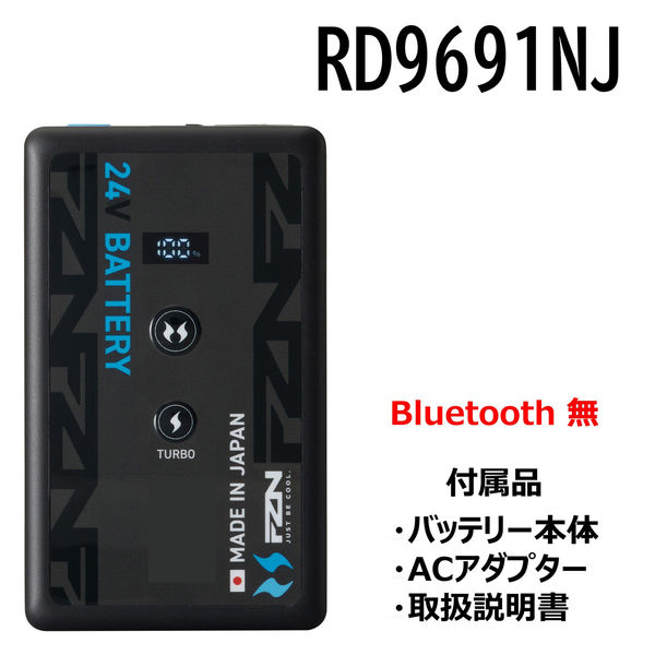 サンエス 24V リチウムイオンバッテリーセット JL-2BN(2026) RD9691NJ