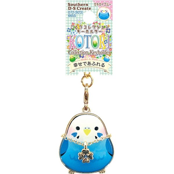 サザン・ディ・エス・クリエイト キーホルダー ことりコレクションK/H