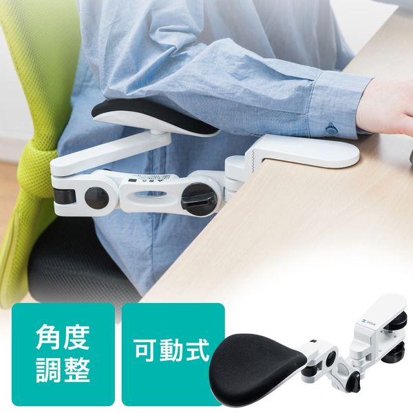 サンワダイレクト エルゴノミクスアームレスト（アームレスト