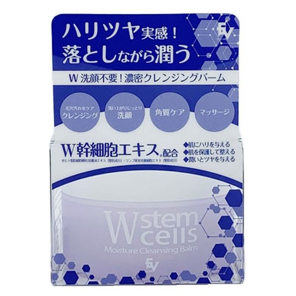 アウトレット】W幹細胞モイスチャークレンジングバーム AMI - アスクル