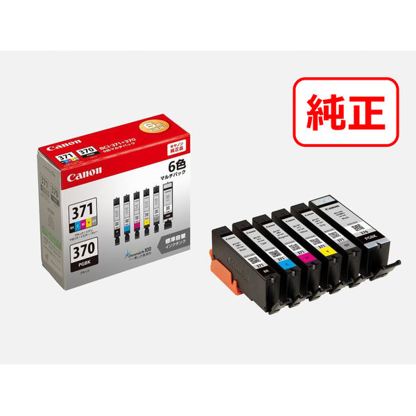 キヤノン（Canon） 純正インク BCI-371+370/6MP 0732C004 1パック（6色