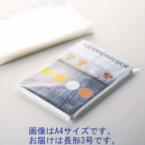 今村紙工 CPP袋（フタ付） DM用 長形3号封筒サイズ 横120×縦235+フタ