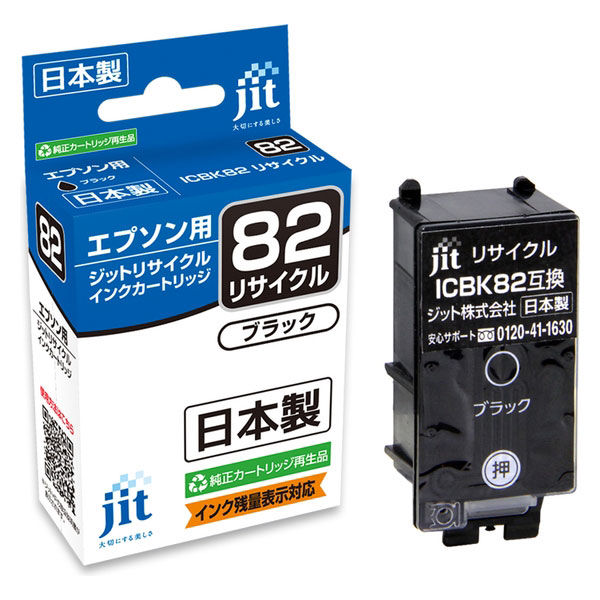 エプソン（EPSON）用 リサイクルインク JIT-AE82B ブラック（ICBK82